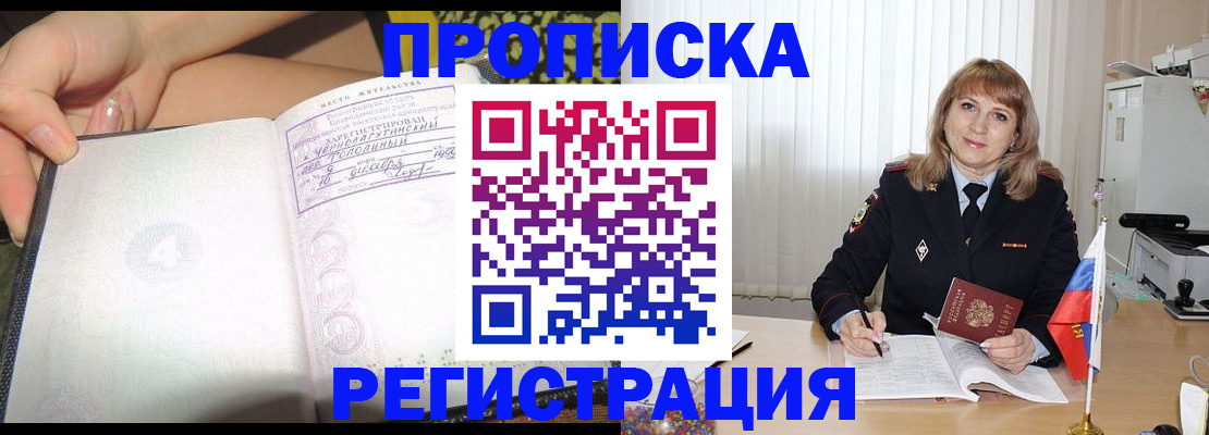 временная регистрация собственник в Калининградской области