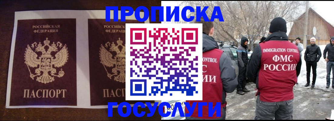 временная регистрация надежно в Калининградской области